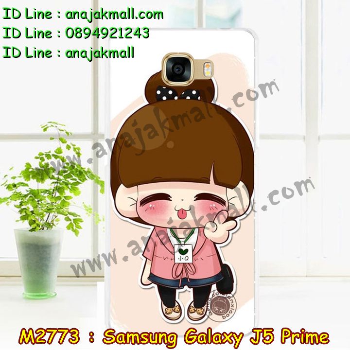 เคสสกรีน samsung j5 prime, j5 prime เคส,รับสกรีนเคสซัมซุง เจ 5 พราม,เคสประดับ samsung j5 prime,เคสหนัง samsung j5 prime,เคสฝาพับ samsung j5 prime,ยางกันกระแทก เจ 5 ไพร์ม,เครสสกรีนการ์ตูน samsung j5 prime,กรอบยางกันกระแทก samsung j5 prime,เคสหนังลายการ์ตูนซัมซุง เจ 5 พราม,เคสพิมพ์ลาย samsung j5 prime,เคสไดอารี่ซัมซุง เจ 5 พราม,เคสหนังซัมซุง เจ 5 พราม,พิมเครชลายการ์ตูน j5 prime,เคสยางตัวการ์ตูน samsung j5 prime,รับสกรีนเคส samsung j5 prime,กรอบยางกันกระแทก samsung j5 prime, j5 prime เคส,เคสหนังประดับ samsung j5 prime,เคสฝาพับประดับ samsung j5 prime,ฝาหลังลายหิน samsung j5 prime,เคสลายหินอ่อน samsung j5 prime,หนัง samsung j5 prime ไดอารี่,เคสตกแต่งเพชร samsung j5 prime,เคสฝาพับประดับเพชร samsung j5 prime,เคสอลูมิเนียมซัมซุง เจ 5 พราม,สกรีนเคสคู่ samsung j5 prime,samsung j5 prime ฝาหลังกันกระแทก,สรีนเคสฝาพับซัมซุง เจ 5 พราม,เคสทูโทนซัมซุง เจ 5 พราม,เคสสกรีนดาราเกาหลี samsung j5 prime,แหวนคริสตัลติดเคส เจ 5 ไพร์ม,เคสแข็งพิมพ์ลาย samsung j5 prime,กรอบ samsung j5 prime หลังกระจกเงา,เคสแข็งลายการ์ตูน samsung j5 prime,เคสหนังเปิดปิด samsung j5 prime,เจ 5 ไพร์ม กรอบกันกระแทก,พิมพ์ เจ 5 ไพร์ม,กรอบเงากระจก เจ 5 ไพร์ม,ยางขอบเพชรติดแหวนคริสตัล j5 prime,พิมพ์ samsung j5 prime,พิมพ์มินเนี่ยน samsung j5 prime,กรอบนิ่มติดแหวน samsung j5 prime,เคสประกบหน้าหลัง samsung j5 prime,เคสตัวการ์ตูน samsung j5 prime,เคสไดอารี่ samsung j5 prime ใส่บัตร,กรอบนิ่มยางกันกระแทก เจ 5 ไพร์ม, j5 prime เคสเงากระจก,เคสขอบอลูมิเนียม samsung j5 prime,เคสโชว์เบอร์ samsung j5 prime,สกรีนเคส samsung j5 prime,กรอบนิ่มลาย samsung j5 prime,เคสแข็งหนัง samsung j5 prime,ยางใส samsung j5 prime,เคสแข็งใส samsung j5 prime,สกรีน samsung j5 prime,เคทสกรีนทีมฟุตบอล samsung j5 prime,สกรีนเคสนิ่มลายหิน เจ 5 ไพร์ม,กระเป๋าสะพาย samsung j5 prime คริสตัล,เคสแต่งคริสตัล samsung j5 prime ฟรุ๊งฟริ๊ง,เคสยางนิ่มพิมพ์ลายซัมซุง เจ 5 พราม,กรอบฝาพับ j5 prime ไดอารี่, j5 prime หนังฝาพับใส่บัตร,เคสแข็งบุหนัง samsung j5 prime,มิเนียม samsung j5 prime กระจกเงา,กรอบยางติดแหวนคริสตัล samsung j5 prime,เคสกรอบอลูมิเนียมลายการ์ตูน samsung j5 prime,เกราะ samsung j5 prime กันกระแทก,ซิลิโคน samsung j5 prime การ์ตูน,กรอบนิ่ม samsung j5 prime,เคสลายทีมฟุตบอลซัมซุง เจ 5 พราม,เคสประกบ samsung j5 prime,ฝาหลังกันกระแทก samsung j5 prime,เคสปิดหน้า samsung j5 prime,โชว์หน้าจอ samsung j5 prime,หนังลาย เจ 5 ไพร์ม,เจ 5 ไพร์ม ฝาพับสกรีน,เคสฝาพับ samsung j5 prime โชว์เบอร์,เคสเพชร samsung j5 prime คริสตัล,กรอบแต่งคริสตัล samsung j5 prime,เคสยางนิ่มลายการ์ตูน เจ 5 ไพร์ม,หนังโชว์เบอร์ลายการ์ตูน เจ 5 ไพร์ม,กรอบหนังโชว์หน้าจอ เจ 5 ไพร์ม,เคสสกรีนทีมฟุตบอล samsung j5 prime,กรอบยางลายการ์ตูน เจ 5 ไพร์ม,เคสพลาสติกสกรีนการ์ตูน samsung j5 prime,รับสกรีนเคสภาพคู่ samsung j5 prime,เคส samsung j5 prime กันกระแทก,สั่งสกรีนเคสยางใสนิ่ม เจ 5 ไพร์ม,เคส samsung j5 prime,อลูมิเนียมเงากระจก samsung j5 prime,ฝาพับ samsung j5 prime คริสตัล,พร้อมส่งเคสมินเนี่ยน,เคสแข็งแต่งเพชร samsung j5 prime,กรอบยาง samsung j5 prime เงากระจก,กรอบอลูมิเนียม samsung j5 prime,ซองหนัง samsung j5 prime,เคสโชว์เบอร์ลายการ์ตูน samsung j5 prime,เคสประเป๋าสะพาย samsung j5 prime,เคชลายการ์ตูน samsung j5 prime,เคสมีสายสะพาย samsung j5 prime,เคสหนังกระเป๋า samsung j5 prime,เคสลายสกรีน samsung j5 prime,เคสลายวินเทจ เจ 5 ไพร์ม,เจ 5 ไพร์ม สกรีนลายวินเทจ,หนังฝาพับ j5 prime ไดอารี่